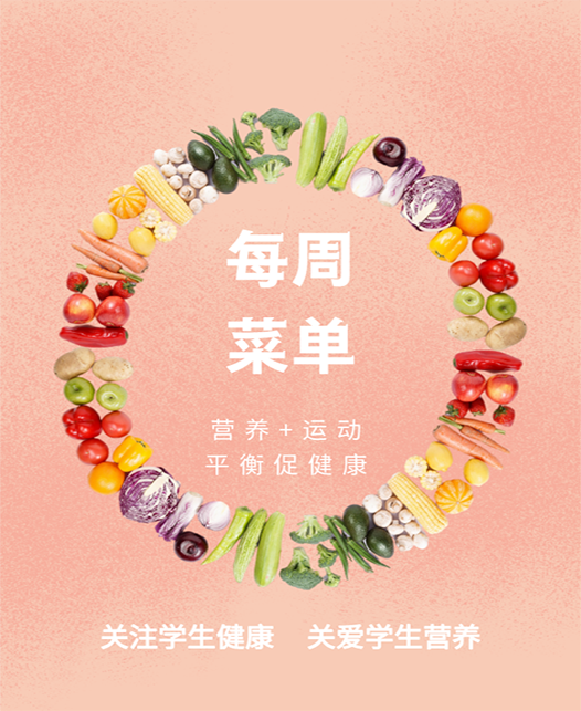欧洲大淫2每周菜谱